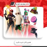 باندل Summer Legends Pack