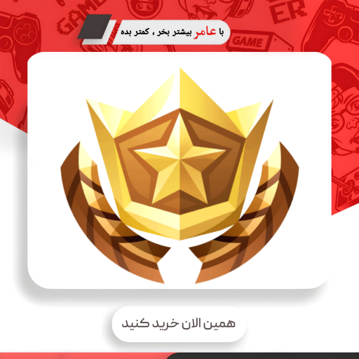 picsart_24-09-20_20-11-50-614.png گیفت بتل پس فورتنایت - تصویر 1